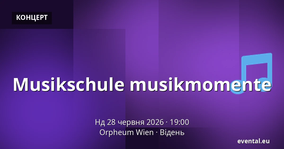 Musikschule musikmomente — Orpheum Wien, Відень