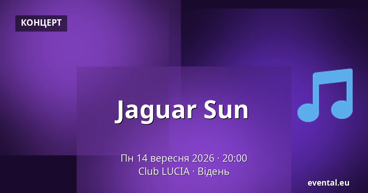 Jaguar Sun — Club LUCIA, Відень