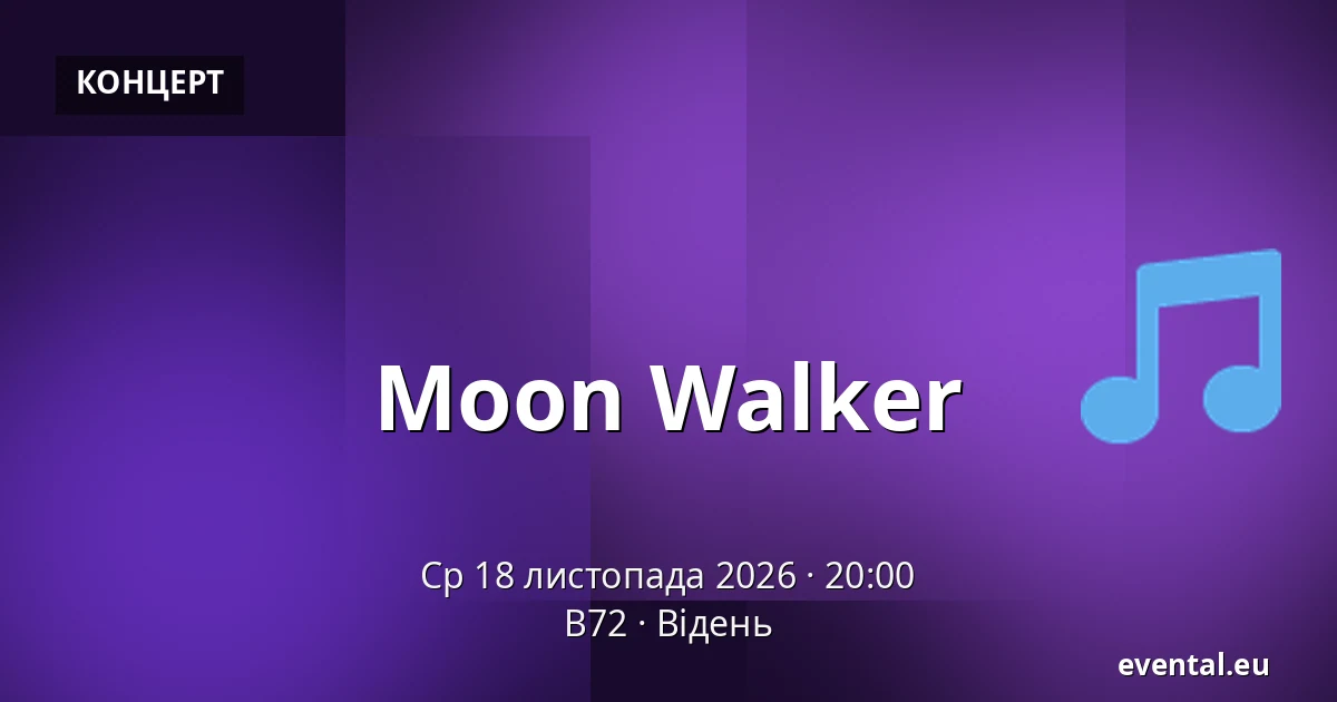 Moon Walker — B72, Відень