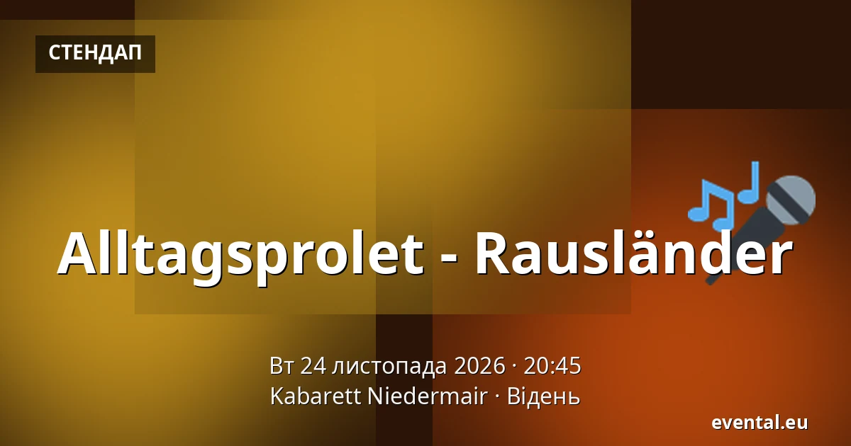 Alltagsprolet - Rausländer — Kabarett Niedermair, Відень