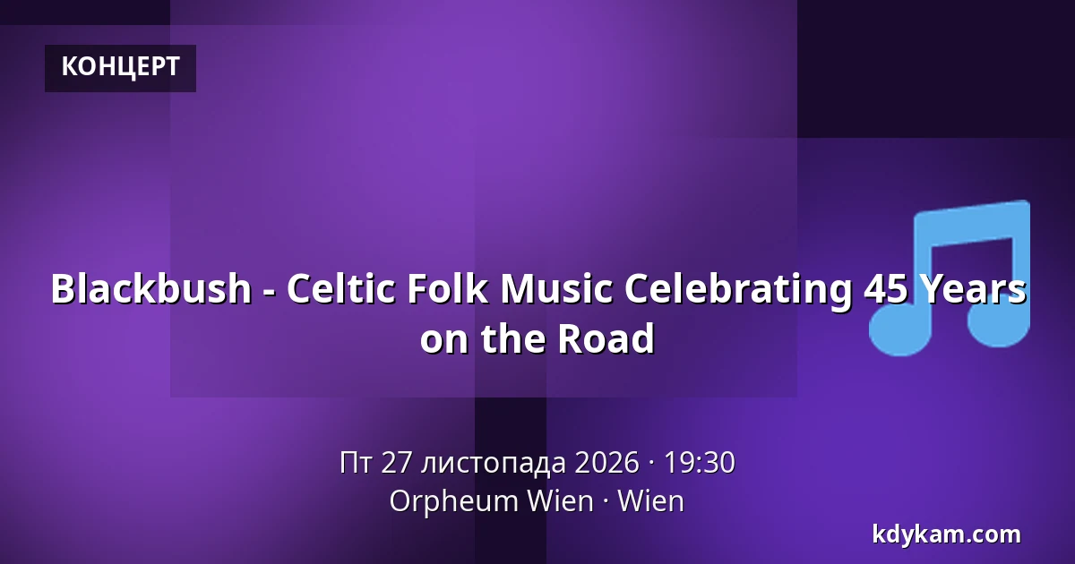 Blackbush - Celtic Folk Music Celebrating 45 Years on the Road — Orpheum Wien, Відень