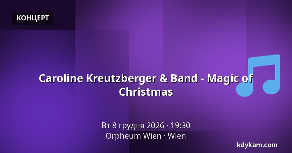 Caroline Kreutzberger & Band - Magic of Christmas — Orpheum Wien, Відень