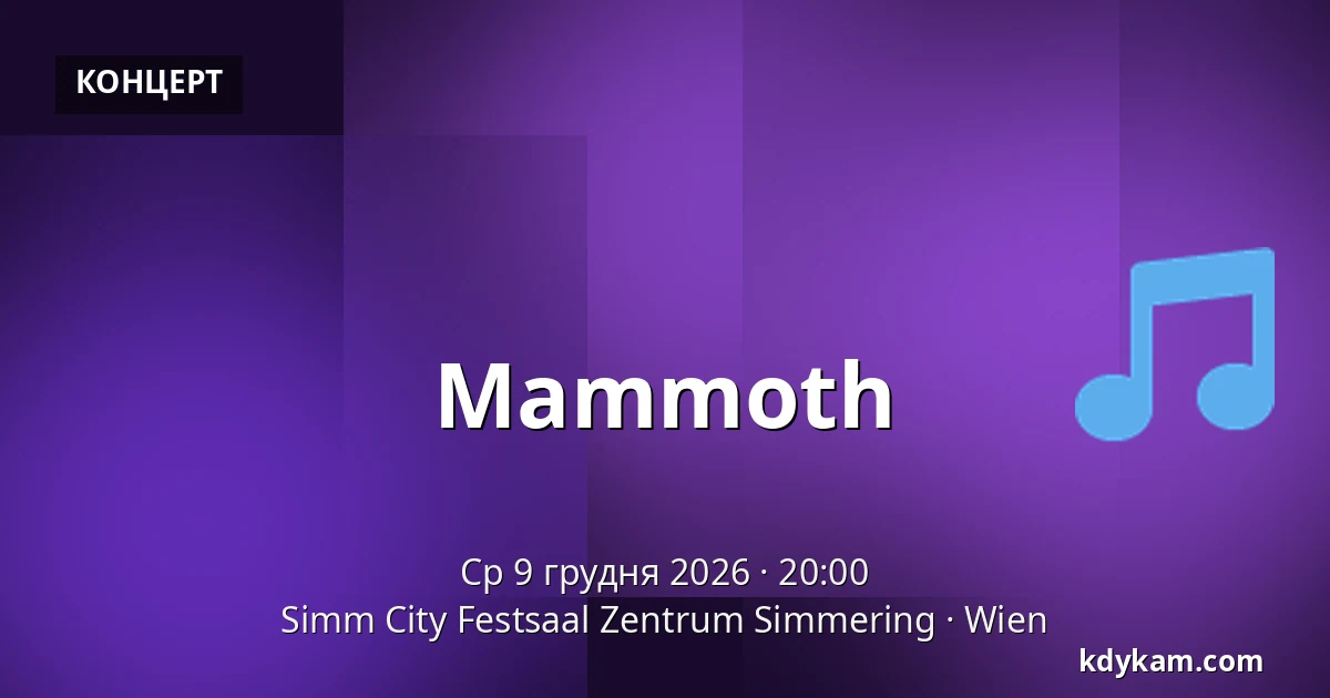 Mammoth — Simm City Festsaal Zentrum Simmering, Відень