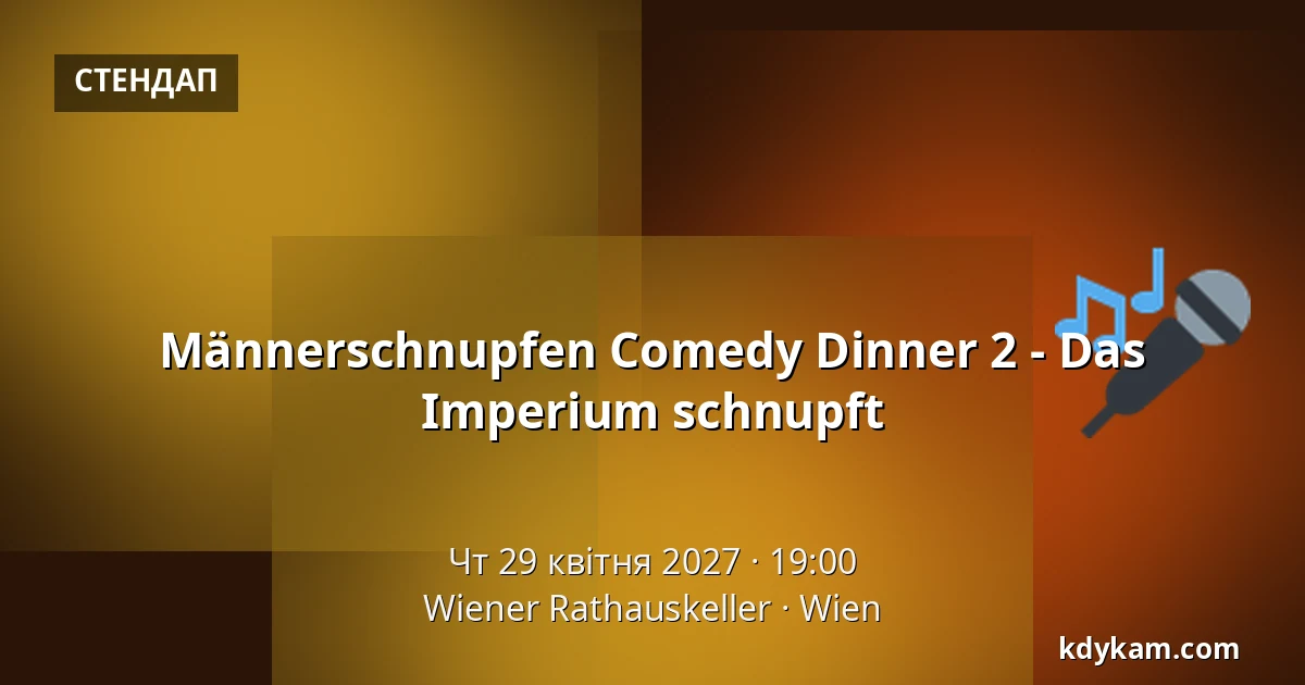 Männerschnupfen Comedy Dinner 2 - Das Imperium schnupft — Wiener Rathauskeller, Відень