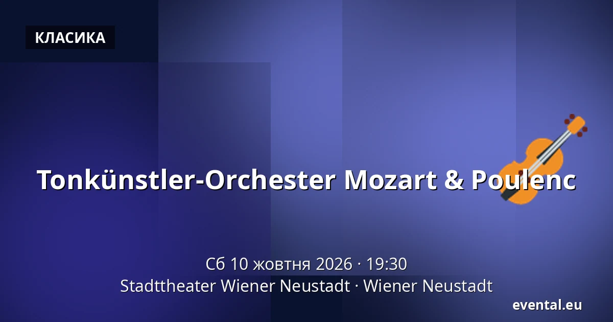 Tonkünstler-Orchester Mozart & Poulenc — Stadttheater Wiener Neustadt, Wiener Neustadt