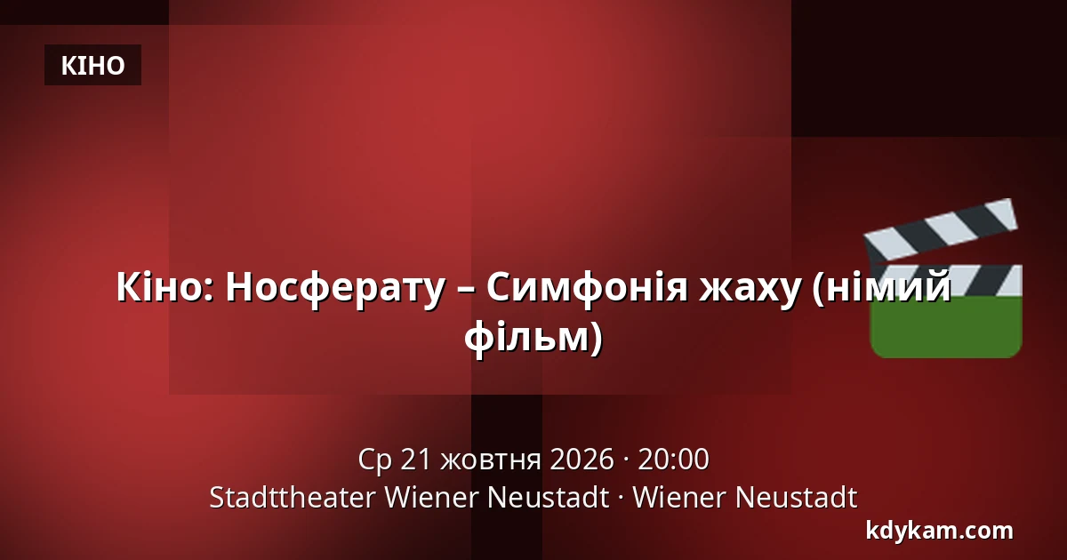 Кіно: Носферату – Симфонія жаху (німий фільм) — Stadttheater Wiener Neustadt, Wiener Neustadt