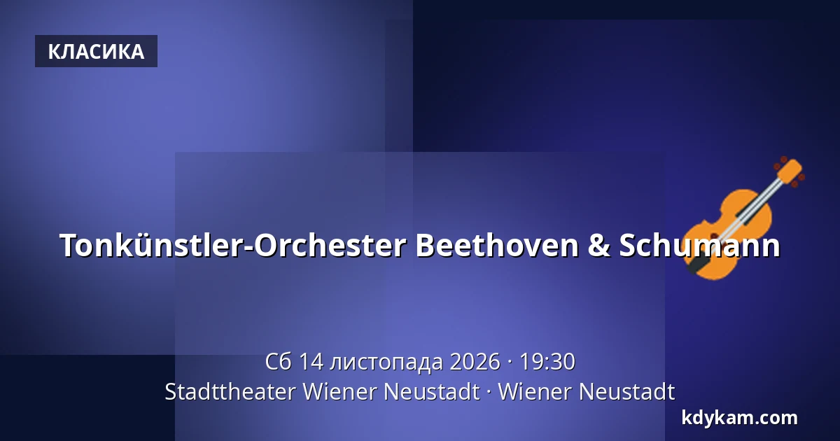 Tonkünstler-Orchester Beethoven & Schumann — Stadttheater Wiener Neustadt, Wiener Neustadt