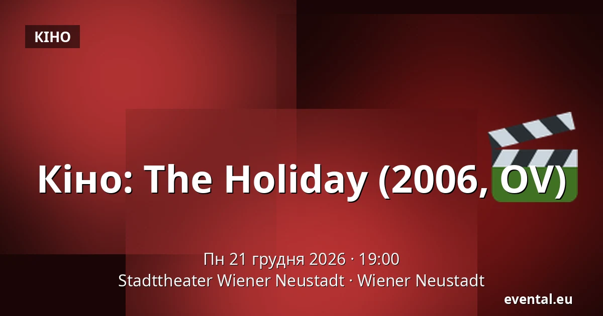 Кіно: The Holiday (2006, OV) — Stadttheater Wiener Neustadt, Wiener Neustadt