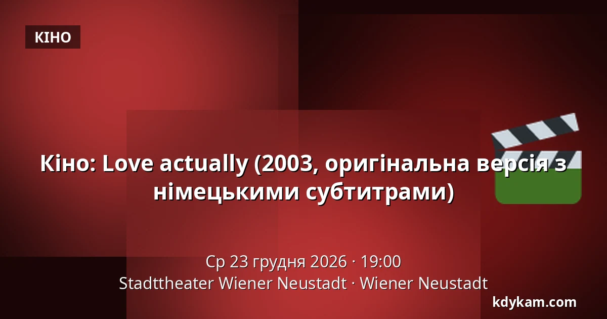 Кіно: Love actually (2003, оригінальна версія з німецькими субтитрами) — Stadttheater Wiener Neustadt, Wiener Neustadt