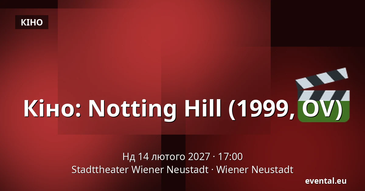Кіно: Notting Hill (1999, OV) — Stadttheater Wiener Neustadt, Wiener Neustadt