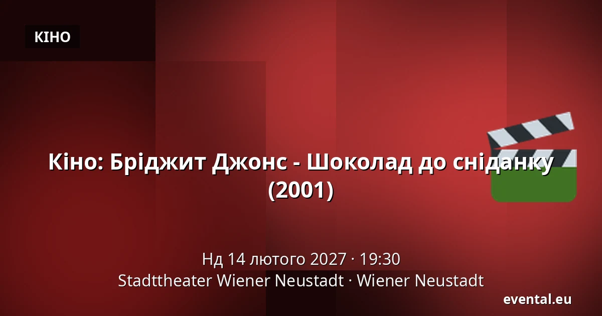Кіно: Бріджит Джонс - Шоколад до сніданку (2001) — Stadttheater Wiener Neustadt, Wiener Neustadt