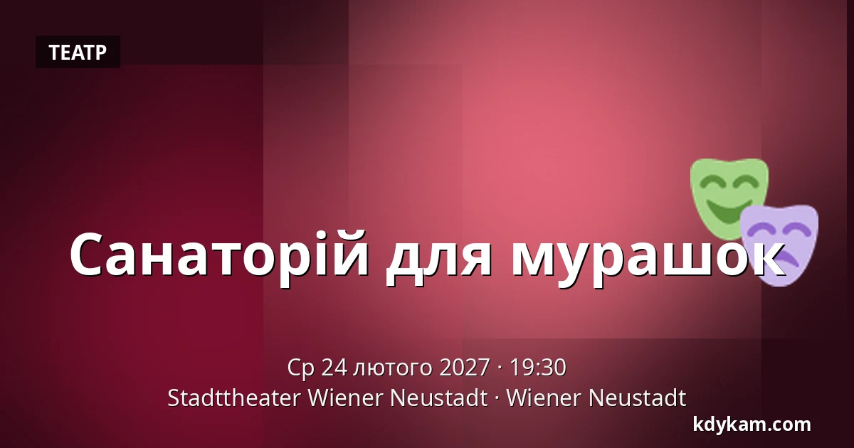 Санаторій для мурашок — Stadttheater Wiener Neustadt, Wiener Neustadt
