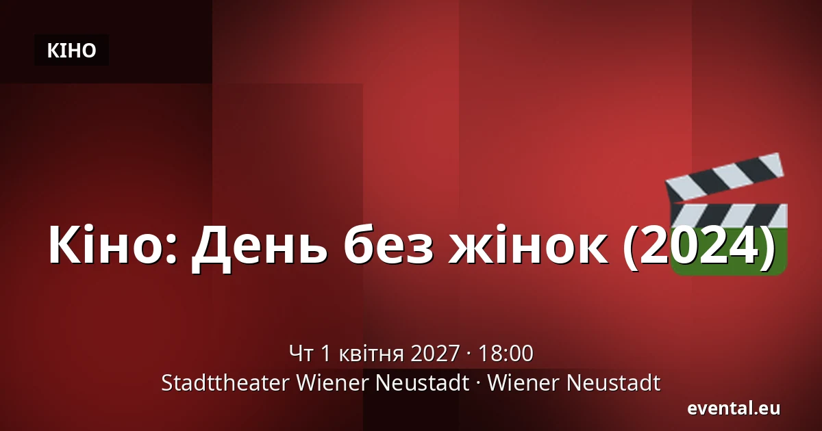 Кіно: День без жінок (2024) — Stadttheater Wiener Neustadt, Wiener Neustadt