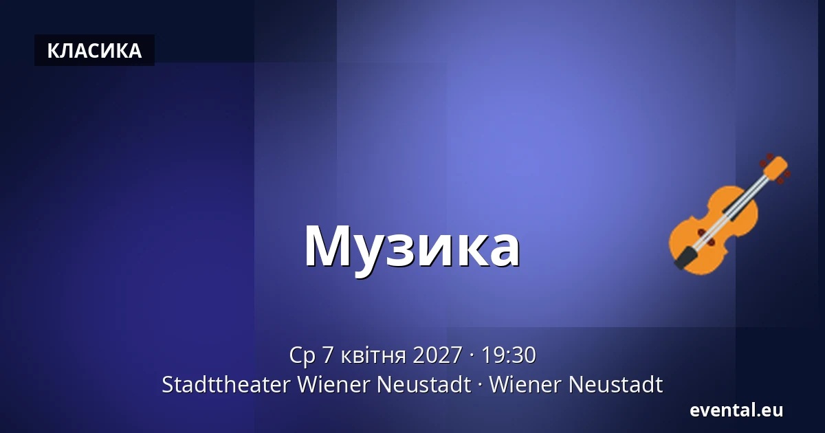 Музика — Stadttheater Wiener Neustadt, Wiener Neustadt