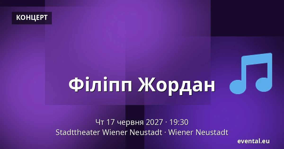 Філіпп Жордан — Stadttheater Wiener Neustadt, Wiener Neustadt