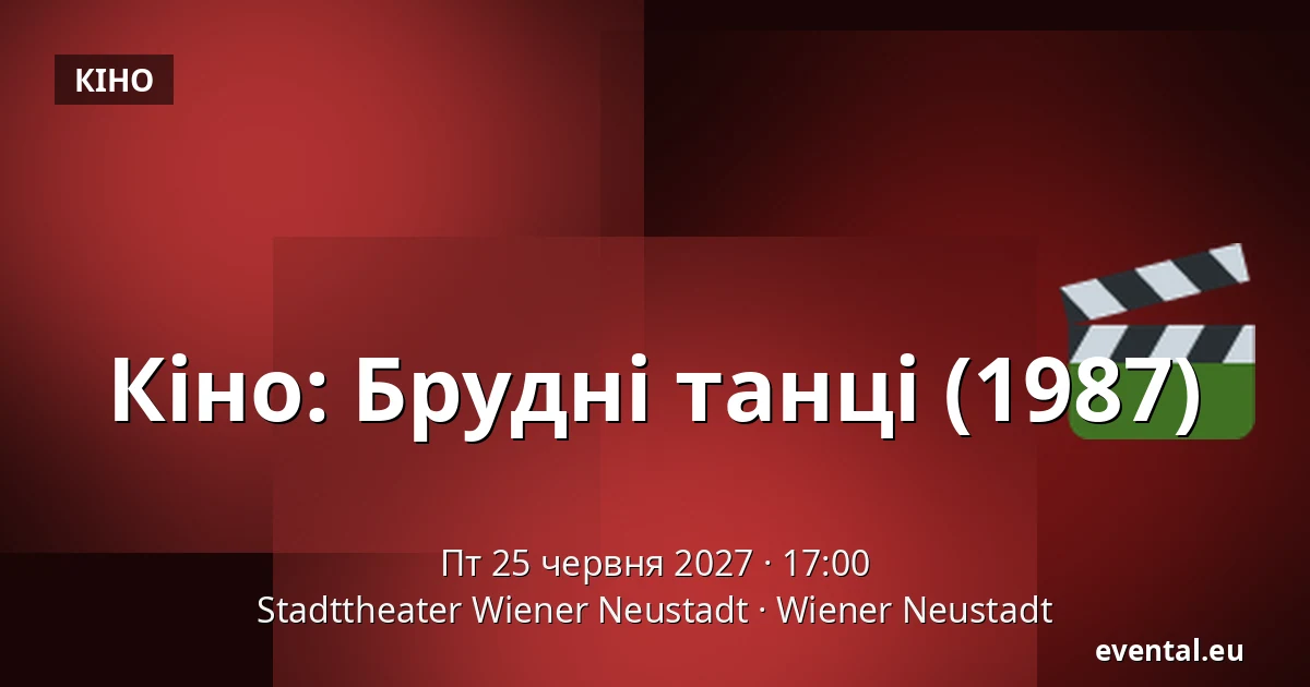 Кіно: Брудні танці (1987) — Stadttheater Wiener Neustadt, Wiener Neustadt