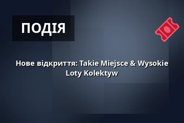 Нове відкриття: Takie Miejsce & Wysokie Loty Kolektyw — Takie Miejsce, Варшава