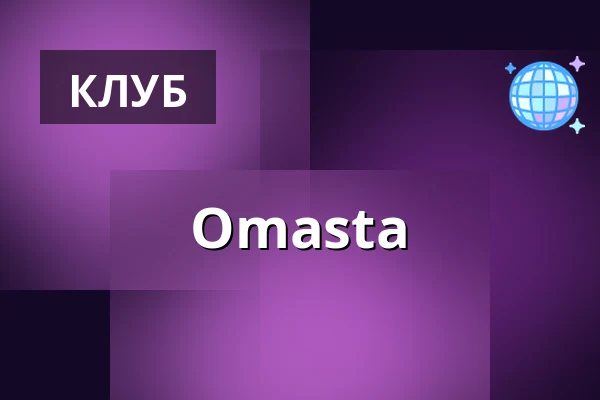 Omasta — Paul's Boutique Record Store, Краків