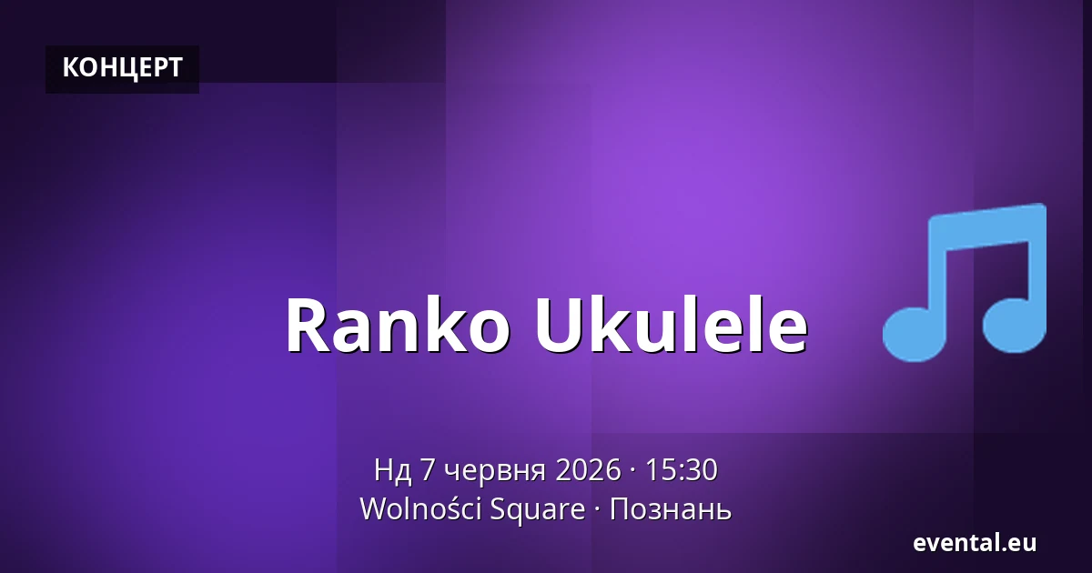Ranko Ukulele — Wolności Square, Познань
