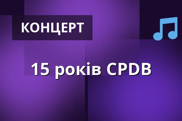 15 років CPDB — Kultur Kongress Zentrum Eisenstadt, Eisenstadt