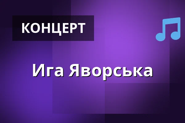 Ига Яворська — BARdzo bardzo, Варшава