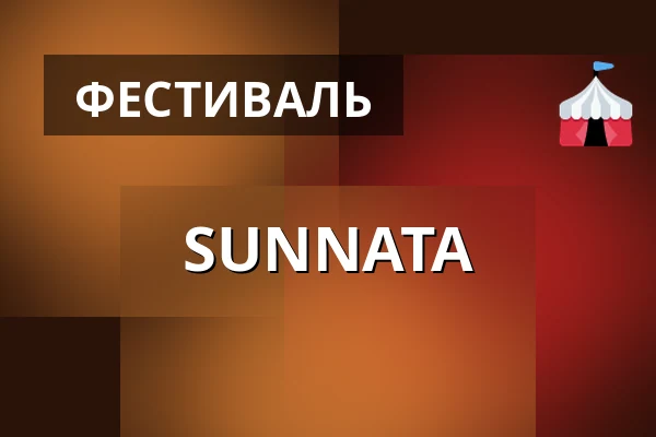 SUNNATA — Gdańsk Brzeźno Plaża 700m, Гданськ