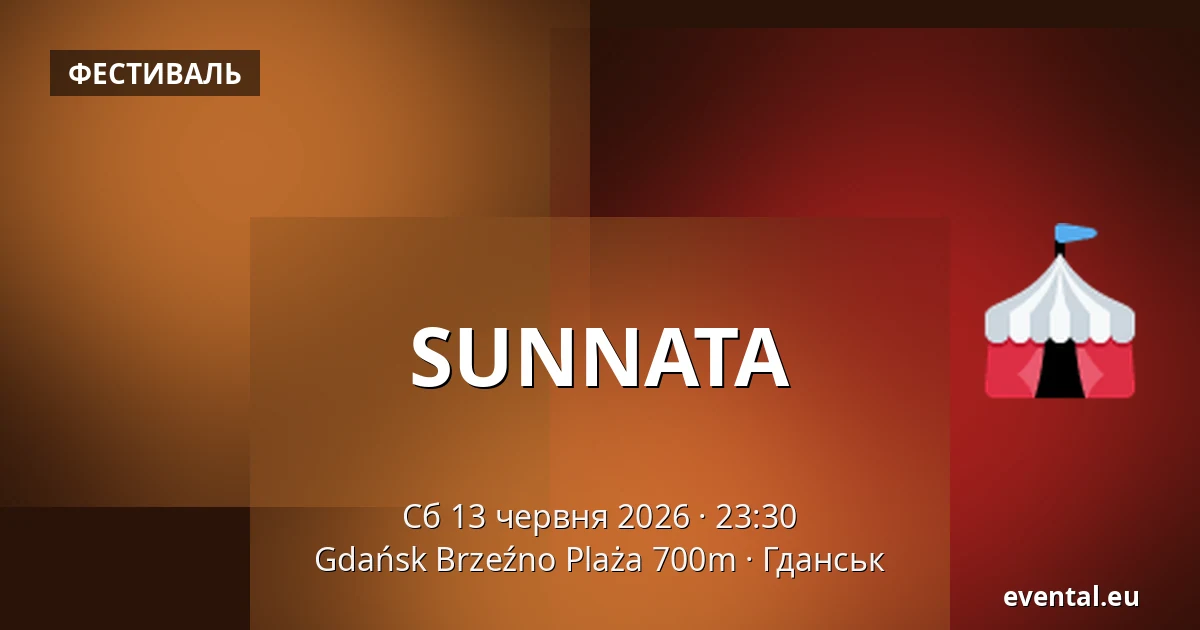 SUNNATA — Gdańsk Brzeźno Plaża 700m, Гданськ