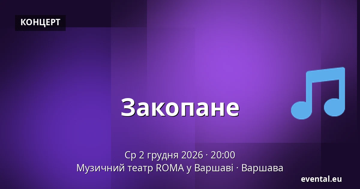 Zakopower — Музичний театр ROMA у Варшаві, Варшава