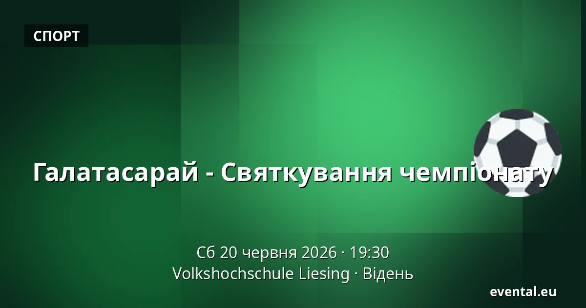 Галатасарай - Святкування чемпіонату — Volkshochschule Liesing, Відень