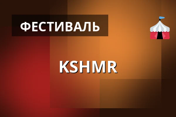 KSHMR — Silesia Park, Краків