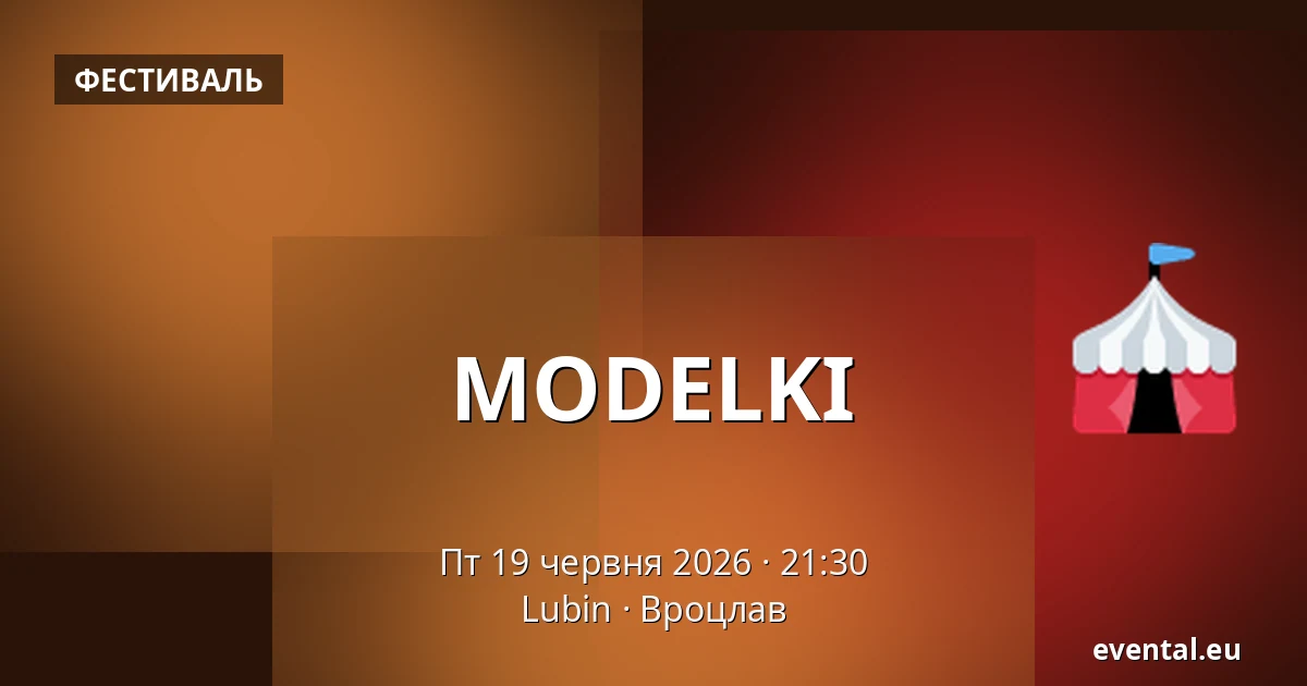 MODELKI — Lubin, Вроцлав