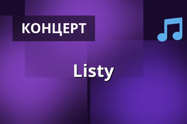 Listy — ROZBRAT kolektyw, Познань