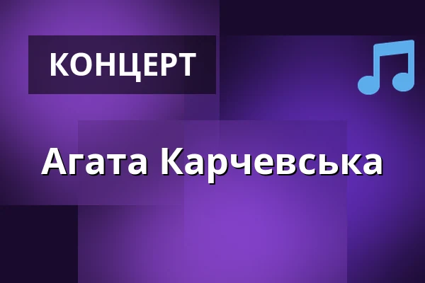 Агата Карчевська — Stare Miasto Elbląg, Гданськ