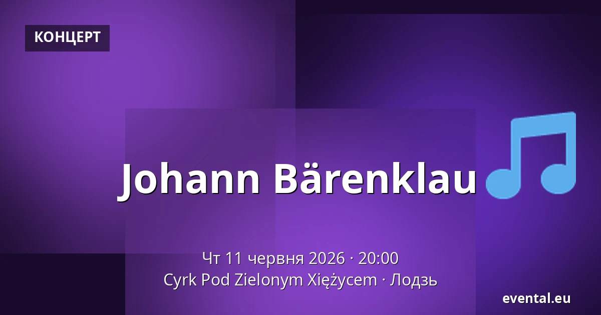 Johann Bärenklau — Cyrk Pod Zielonym Xiężycem, Лодзь