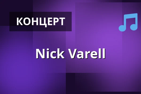 Nick Varell — Shine Club Kraków, Краків