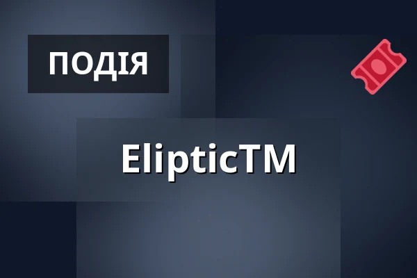 ElipticTM — Victory Estate Park, Познань