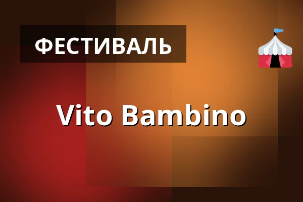Vito Bambino — Powidz, Познань