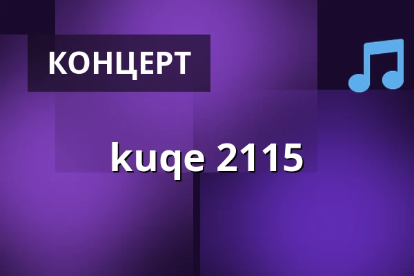 kuqe 2115 — Łódź Summer Festival, Лодзь