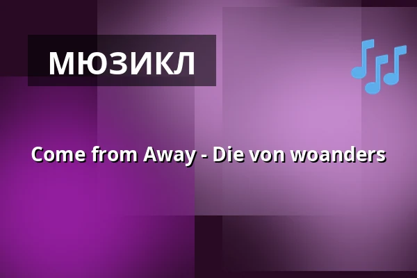 Come from Away - Die von woanders — Landestheater Linz, Лінц