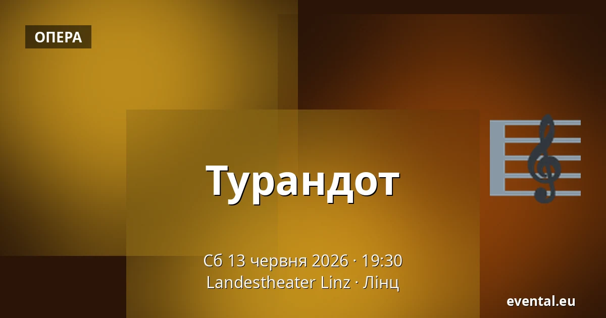 Турандот — Landestheater Linz, Лінц