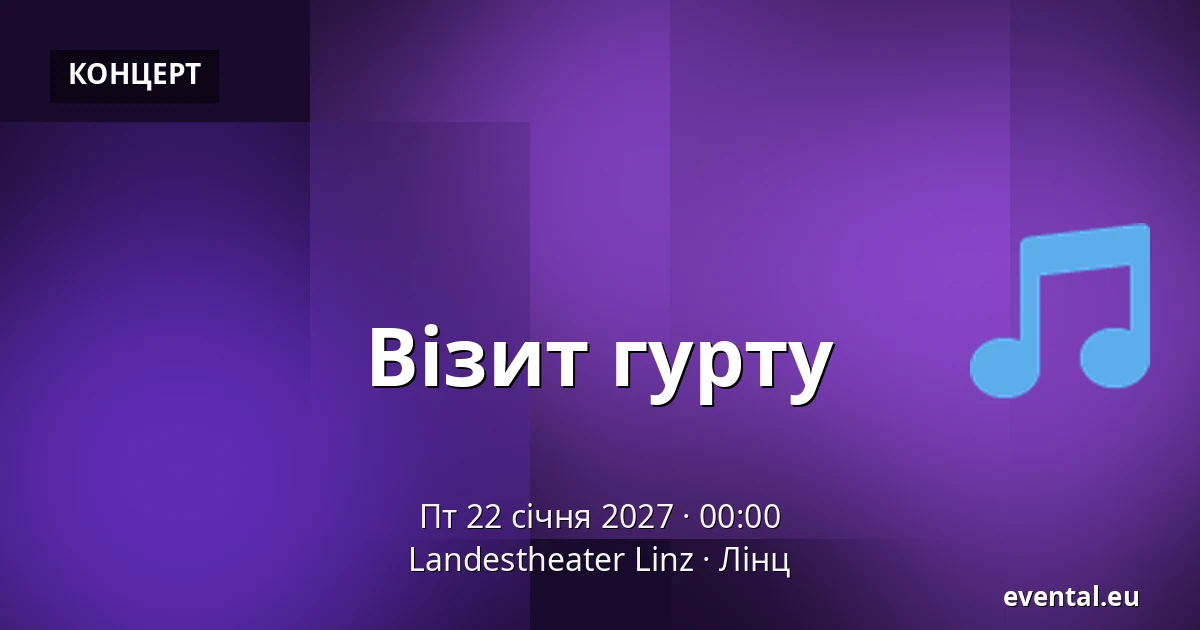 Візит гурту — Landestheater Linz, Лінц