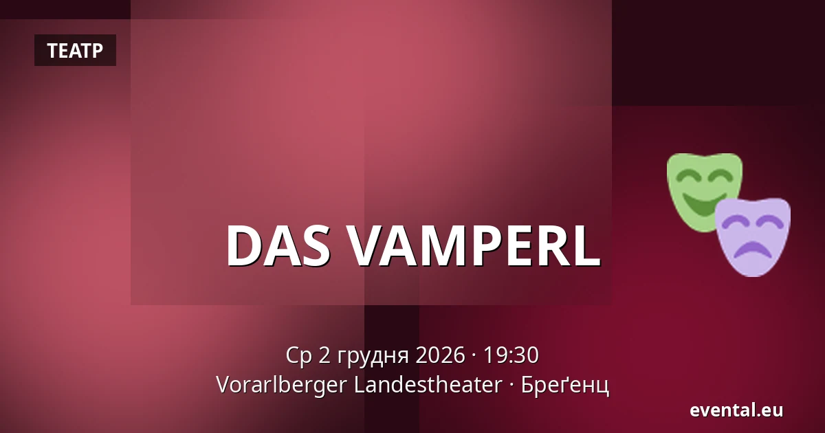 DAS VAMPERL — Vorarlberger Landestheater, Бреґенц