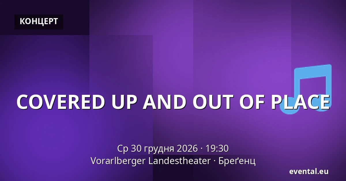 COVERED UP AND OUT OF PLACE — Vorarlberger Landestheater, Бреґенц