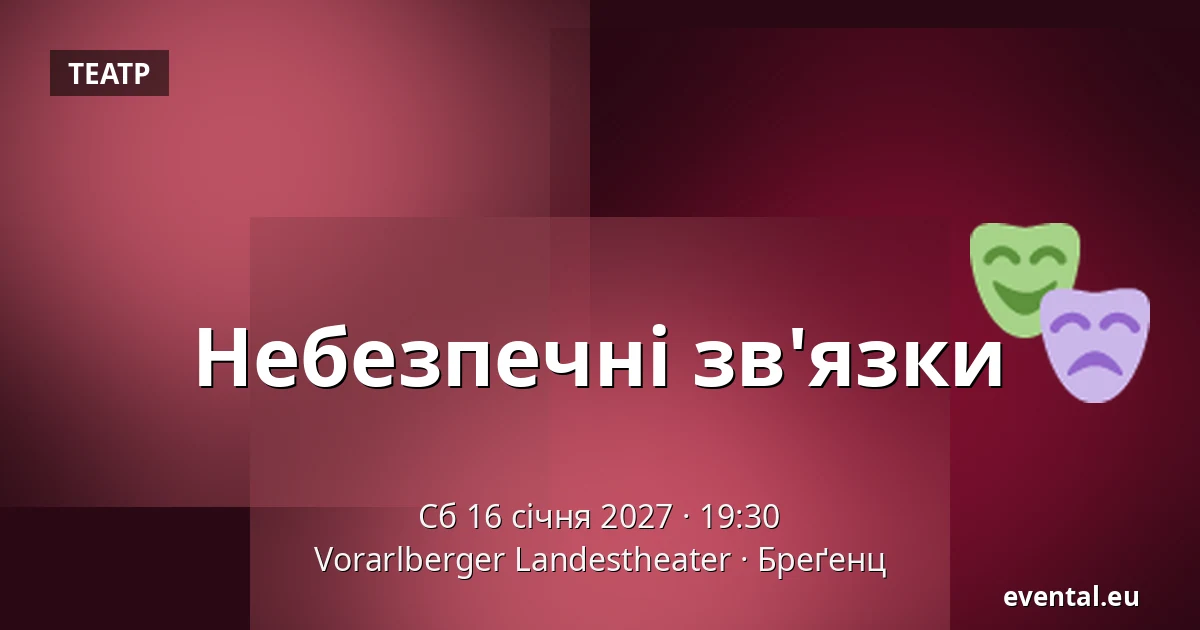 Небезпечні зв'язки — Vorarlberger Landestheater, Бреґенц