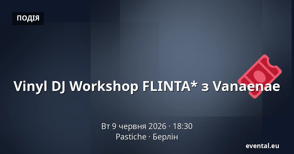Vinyl DJ Workshop FLINTA* з Vanaenae — Pastiche, Берлін