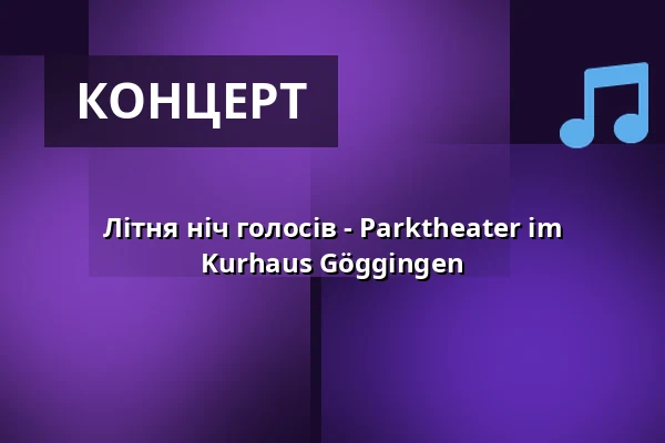 Літня ніч голосів - Parktheater im Kurhaus Göggingen — Parktheater im Kurhaus Göggingen, Augsburg