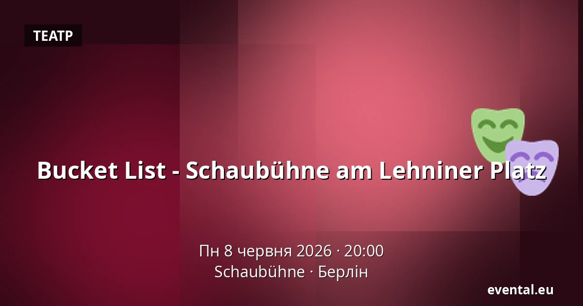 Bucket List - Schaubühne am Lehniner Platz — Schaubühne, Берлін