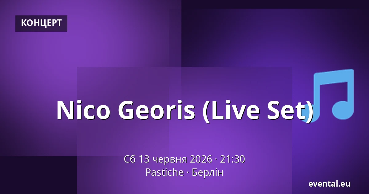 Nico Georis (Live Set) — Pastiche, Берлін