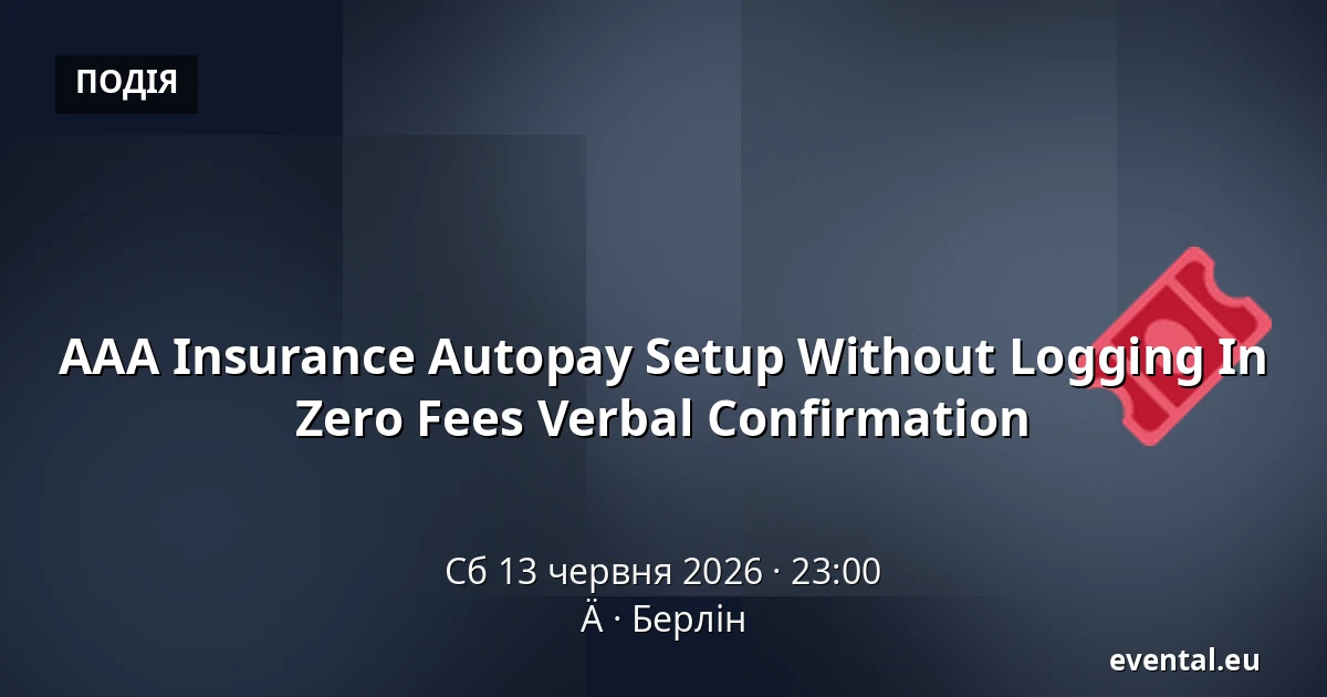 AAA Insurance Autopay Setup Without Logging In Zero Fees Verbal Confirmation — Ä, Берлін