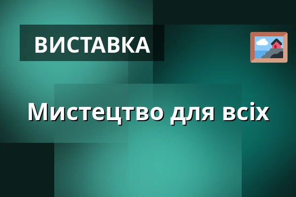 Мистецтво для всіх — Wiener Café Timeslot, Берлін
